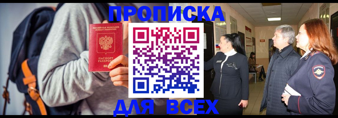 где прописаться в Таганроге