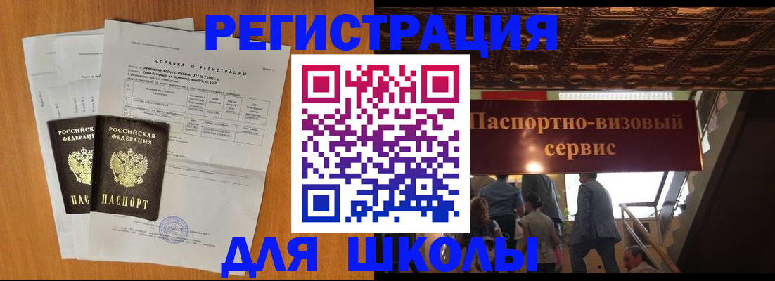временная регистрация адрес в Таганроге