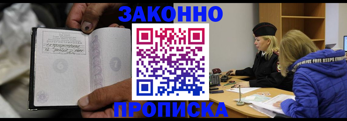 временная регистрация поиск в Таганроге