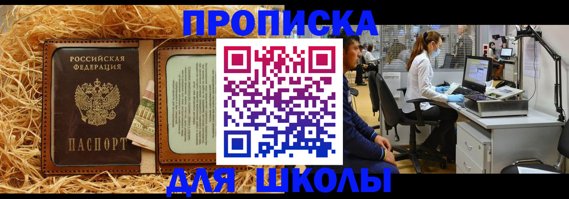 прописка для работы в Таганроге