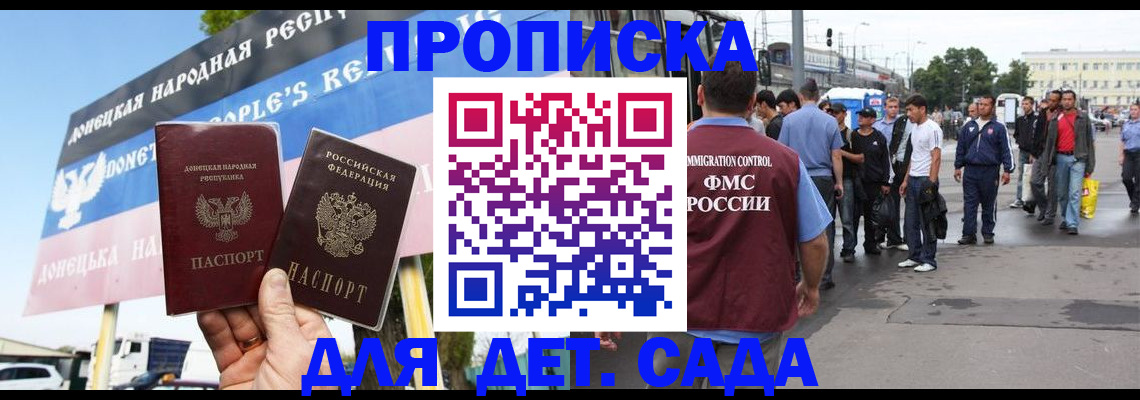 временная регистрация гарантия в Таганроге